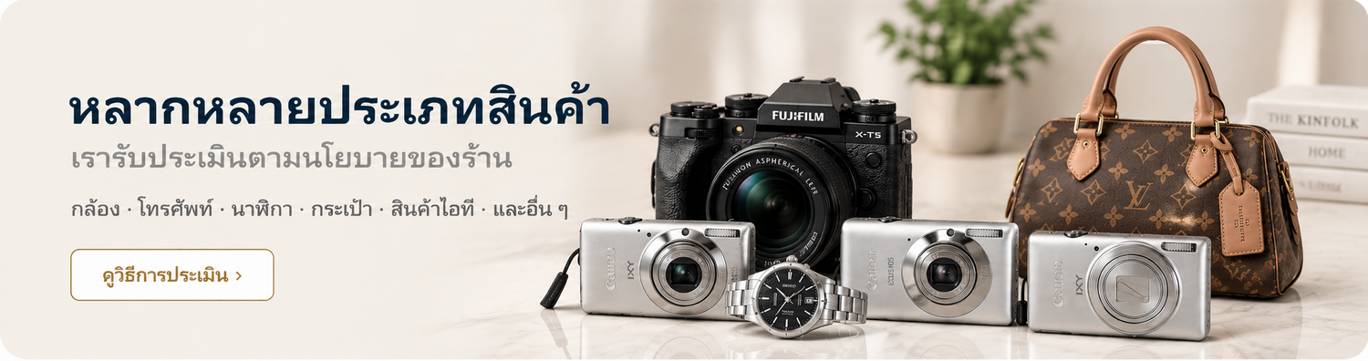 โปรโมชั่น